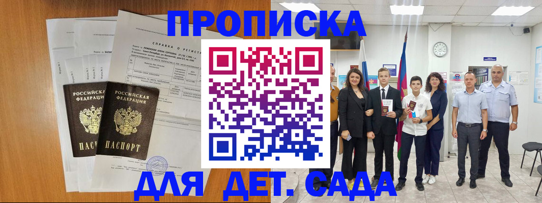 прописка иностранных граждан в Всеволожске