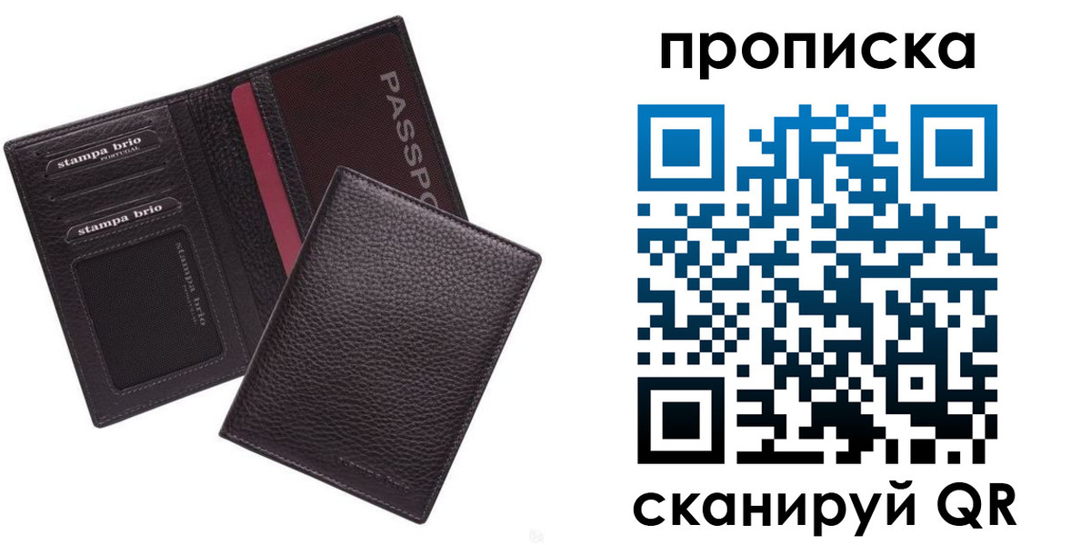 временная прописка в Всеволожске