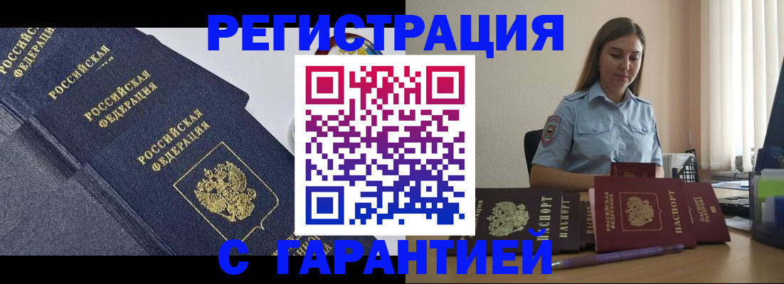 прописка иностранных граждан в Всеволожске