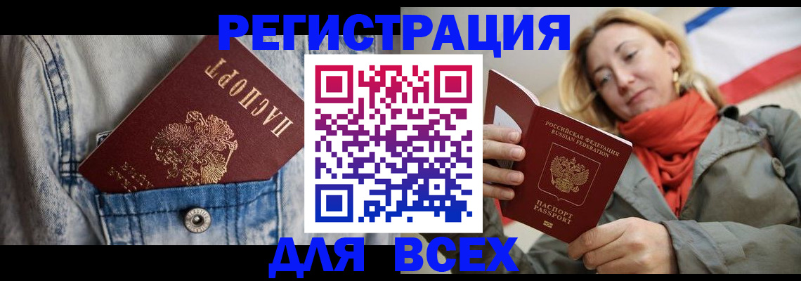 прописка 2025 в Всеволожске