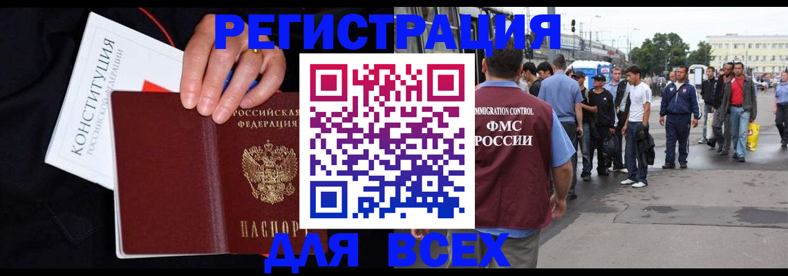 прописка от собственника в Всеволожске