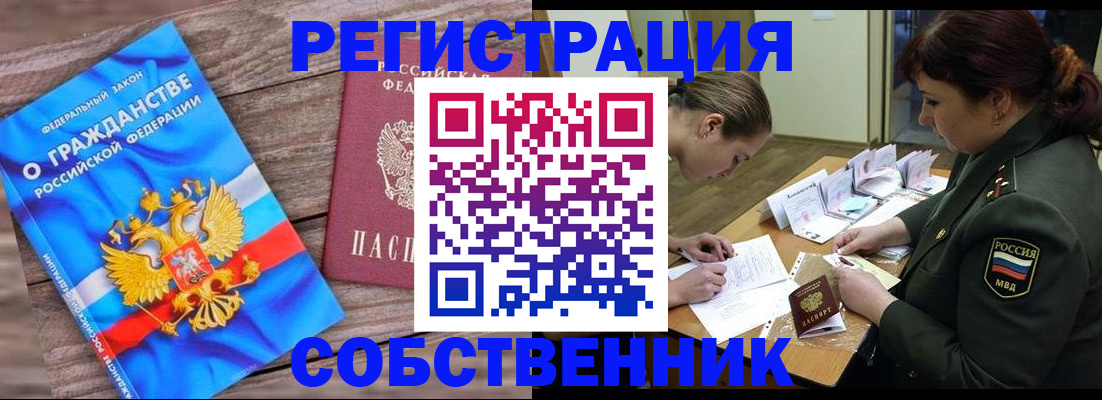 прописка от собственника в Всеволожске