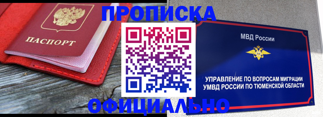 прописка законно в Всеволожске