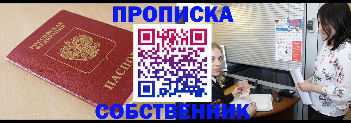 прописка паспорт в Всеволожске