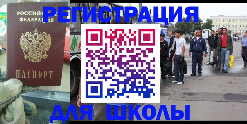 регистрация для дет. сада в Всеволожске