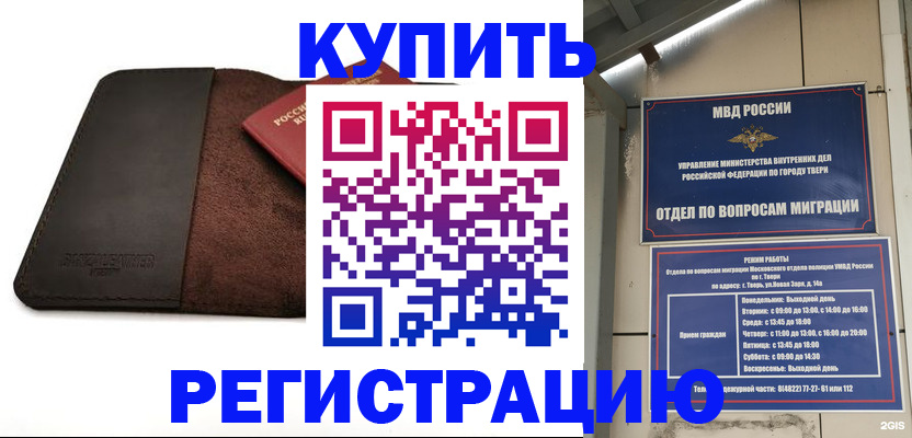 временная регистрация поиск в Всеволожске