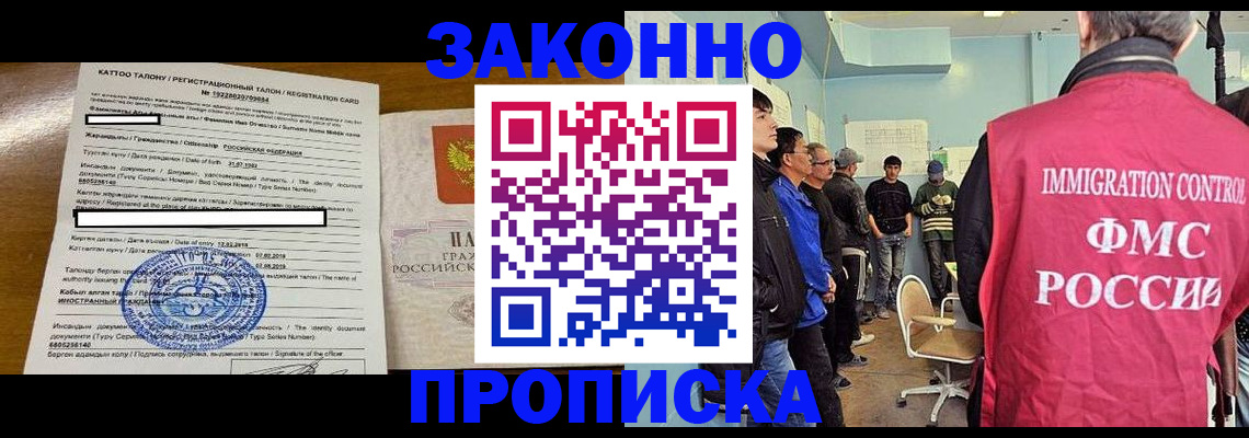 прописка для школы в Всеволожске