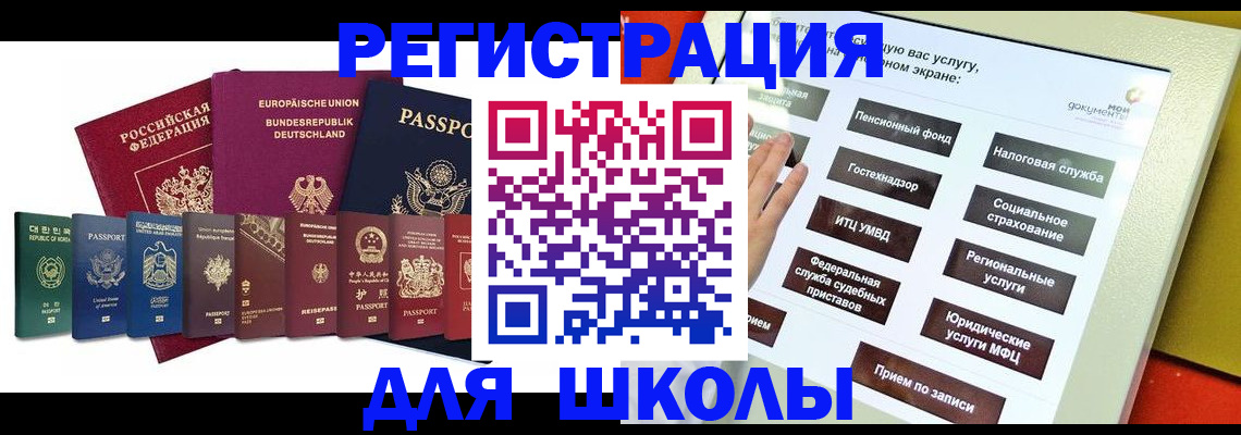 прописка штамп в Всеволожске