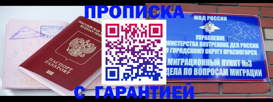 прописка законно в Всеволожске