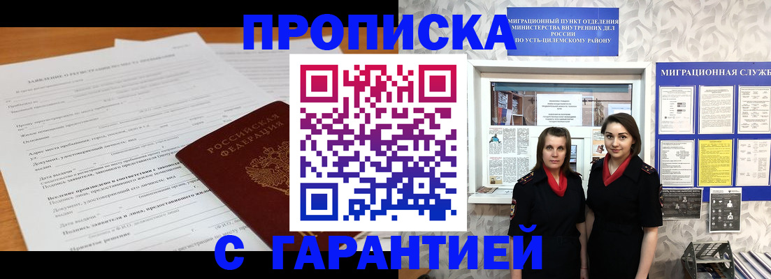 прописка в Всеволожске